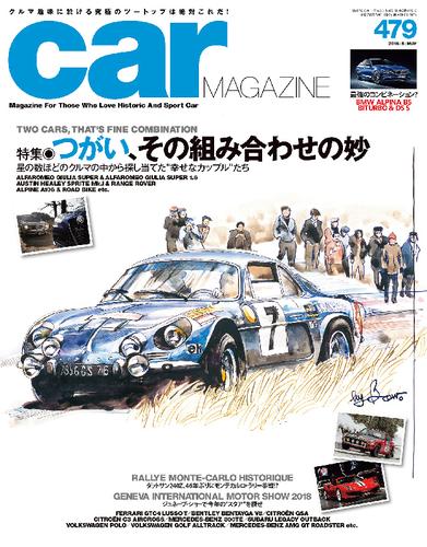 CAR MAGAZINE 479号