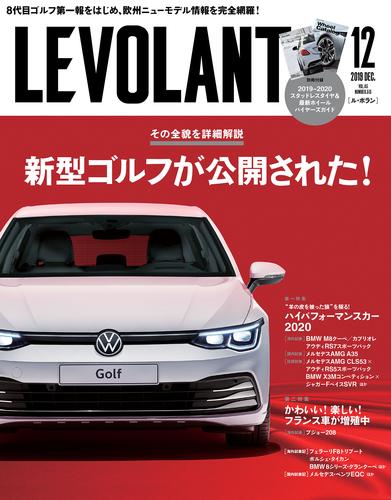 ル・ボラン2019 12 冊セット 最新刊まで