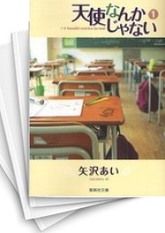 [中古]天使なんかじゃない[文庫版] (1-6巻 全巻)