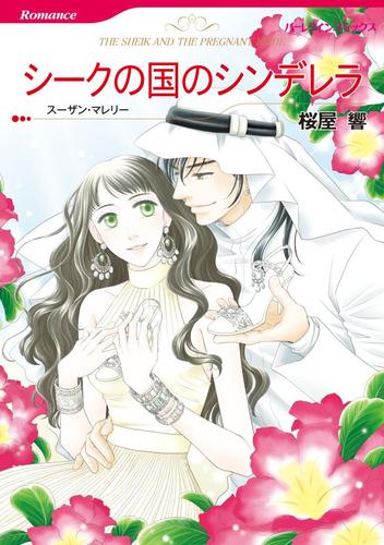 ハーレクインコミックス セット　2024年 vol.891