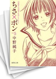 ちさ ポン スキマ 全巻無料漫画が32 000冊読み放題