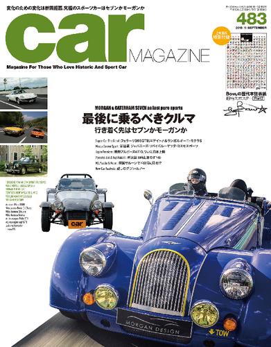 CAR MAGAZINE 483号