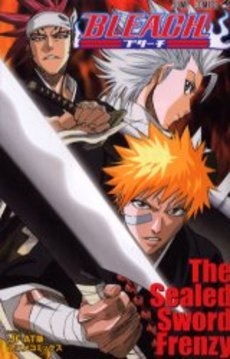 Jf At版 Bleach ブリーチ The Sealed 1巻 全巻 漫画全巻ドットコム