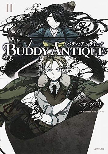 Buddy Antique バディ アンティーク 1 2巻 全巻 漫画全巻ドットコム