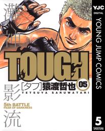 TOUGH―タフ― 5