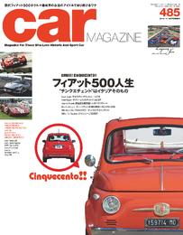 CAR MAGAZINE 485号