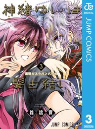 神緒ゆいは髪を結い 3