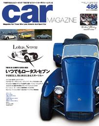 CAR MAGAZINE 486号