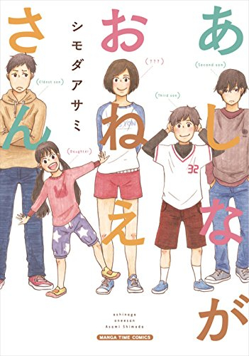 あしながおねえさん (1巻 全巻)