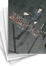 中古]師匠シリーズ (1-7巻 全巻) | 漫画全巻ドットコム