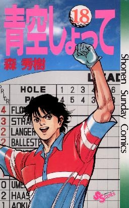 青空しょって 1 24巻 全巻 漫画全巻ドットコム