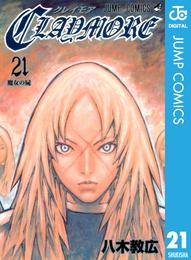 CLAYMORE 21