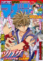 マガジンSPECIAL 2015年No.7 [2015年6月20日発売]