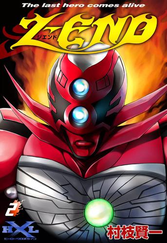 Z-END　The last hero comes alive　（2）