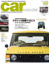 CAR MAGAZINE 487号