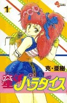 星くずパラダイス (1-11巻 全巻)