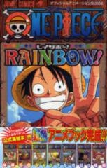 ワンピース ONE PIECE RAINBOW! (1巻 全巻)