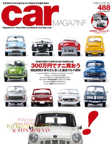 CAR MAGAZINE 488号