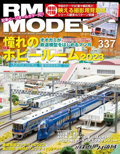 RM MODELS 337号