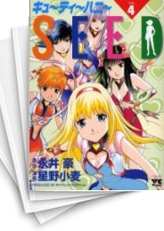 [中古]キューティーハニー SEED (1-4巻 全巻)