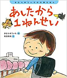 きむらゆういちの行事えほん 全4巻セット