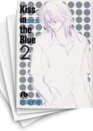 [中古]Kiss in the Blue [文庫版] (1-2巻 全巻)