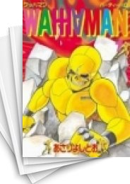 [中古]ワッハマン (1-11巻 全巻)
