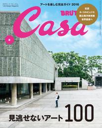 Casa BRUTUS(カーサ ブルータス) 2016年 8月号 [見逃せないアート100/ポップアップレストラン/ヴェネチアビエンナーレ]