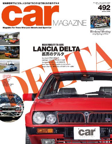 CAR MAGAZINE 492号