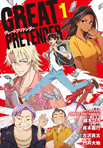 グレートプリテンダー DVD 全8巻 全巻 セットGREAT PRETENDER - アニメ