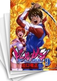 [中古]ドールガン (1-9巻 全巻)