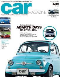 CAR MAGAZINE 493号