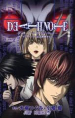 DEATH NOTE/A アニメーション公式解析ガイド (1巻 全巻)