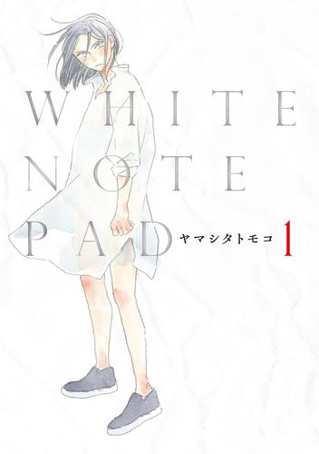 ＷＨＩＴＥ　ＮＯＴＥ　ＰＡＤ（１）