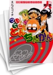 [中古]ついでにとんちんかん [文庫版] (1-6巻 全巻)