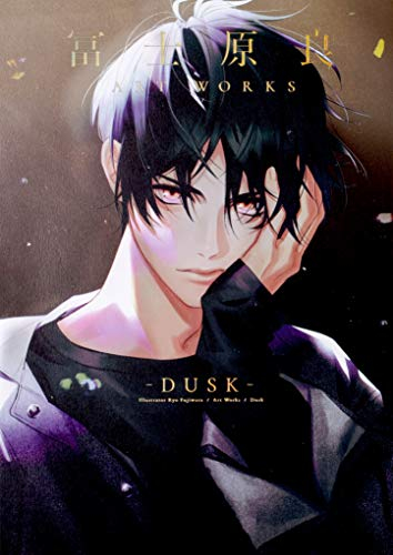 冨士原良 ARTWORKS -DUSK-