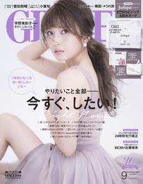 GINGER[ジンジャー] 2019年9月号