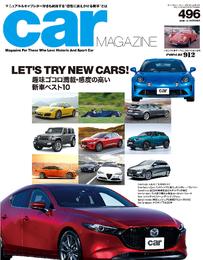 CAR MAGAZINE 496号