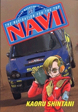 NAVI (1巻 全巻)