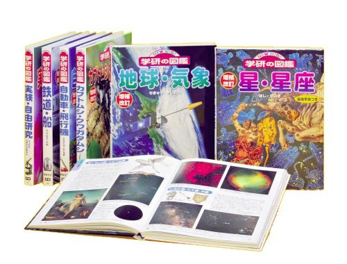ニューワイド学研の図鑑 新Cセット 全6巻