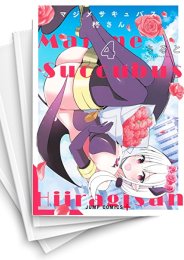 [中古]マジメサキュバス柊さん (1-4巻 全巻)