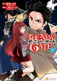 THE NEW GATE 15 冊セット 最新刊まで