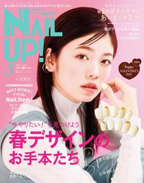 ネイルUP！（2021年3月号）