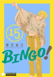 BINGO！（15）