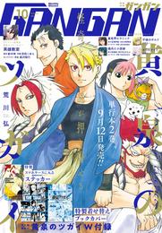 月刊少年ガンガン 2022年10月号