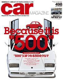 CAR MAGAZINE 498号