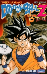 DRAGON BALL Z 人造人間 (1-5巻 全巻)