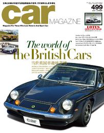 CAR MAGAZINE 499号