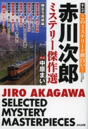 赤川次郎ミステリー傑作選 幽霊包囲網編 [文庫版] (1巻 全巻)