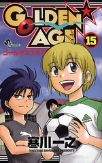 GOLDEN AGE ゴールデンエイジ (1-15巻 全巻)